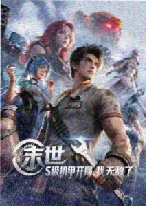 牧尘 大主宰漫画人物