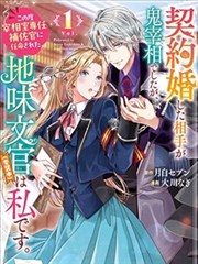 柳慕白 大主宰漫画人物