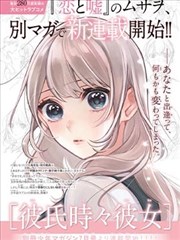 洛璃 大主宰漫画人物